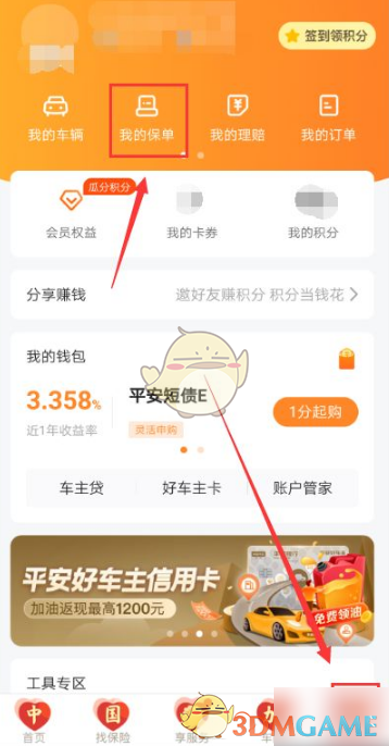 水多多sdd2 app ios最新
