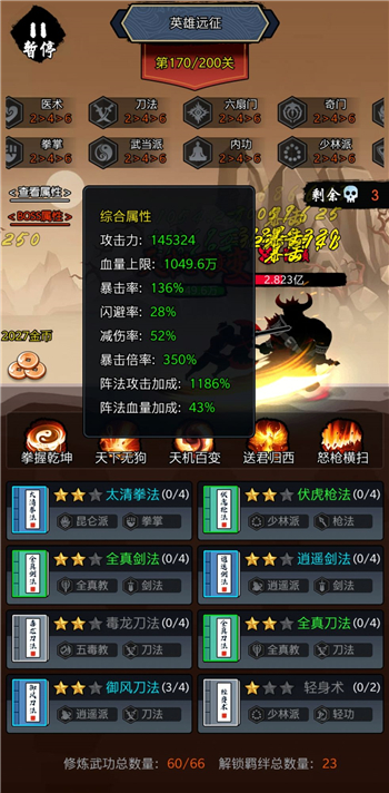 模拟大厨师