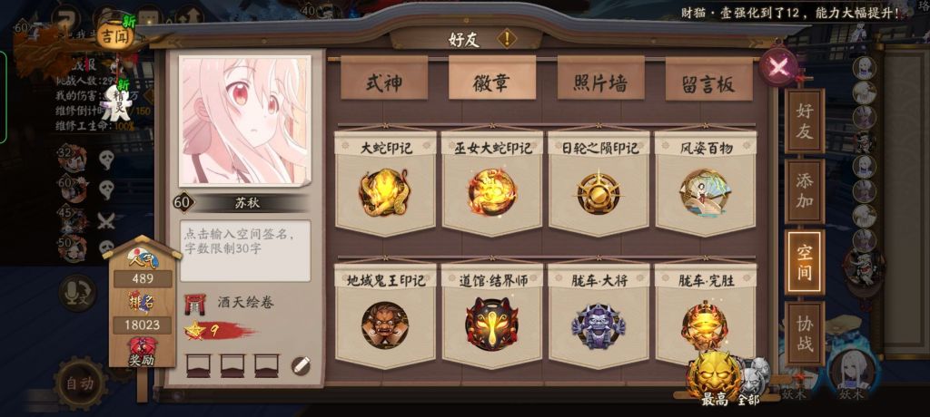 私觅smeeth app