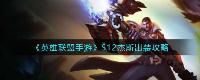 《剑与远征》剿恶炮火通关路线图一览