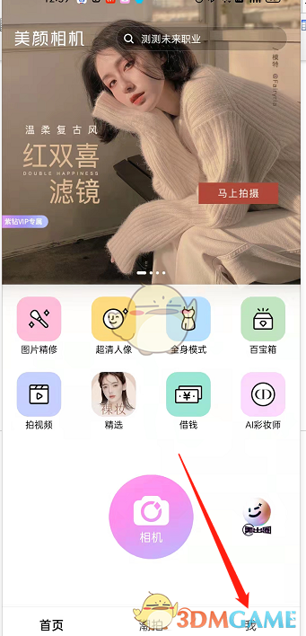 私觅smeeth app