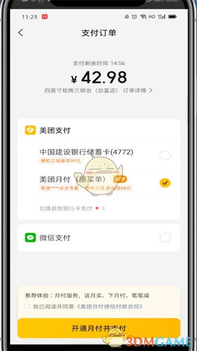 行程码崩了是怎么回事 行程码崩了怎么办3.14