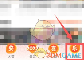 《芒果tv》一起看人数说明