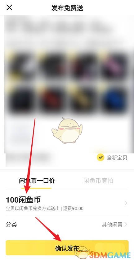 爱租机