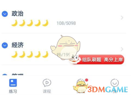 核酸检测APP下载安装