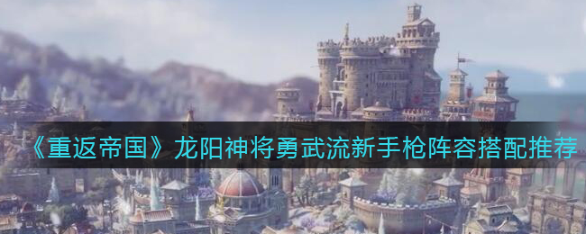《原神》借助笼状物破坏其余三座磐键任务完成攻略