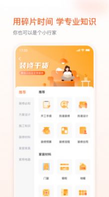 《哔哩哔哩》扫描二维码登录方法