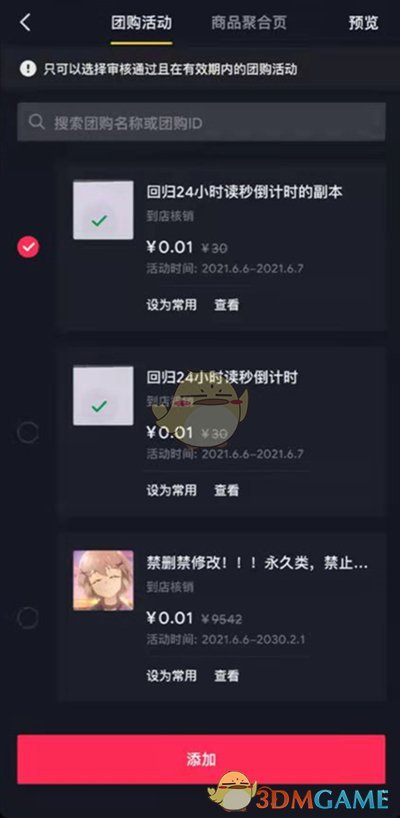 邦邦视频下载app