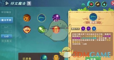 《剑与远征》剿恶炮火通关路线图一览