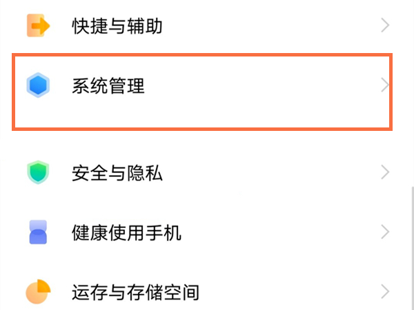 《冬日起床大作战》第3关通关攻略