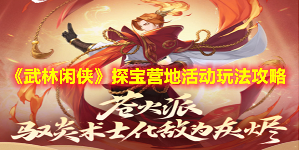 《大多数》游戏租房方法攻略