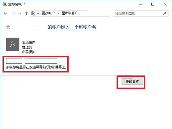 《地下城割草》死神打不死解决办法