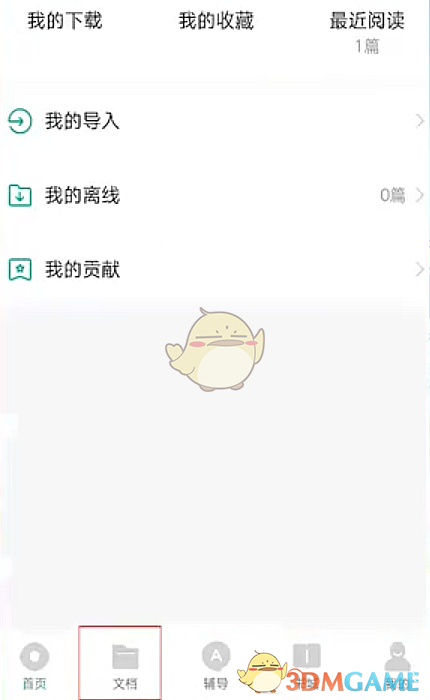 爱租机