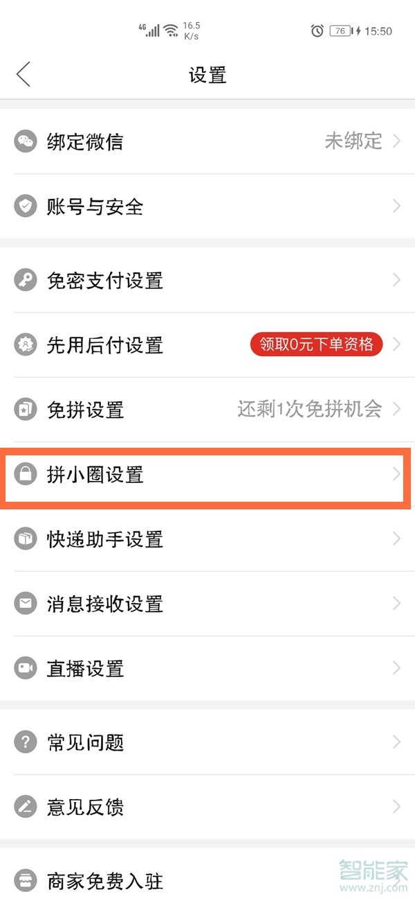 太空舱枪炮大师