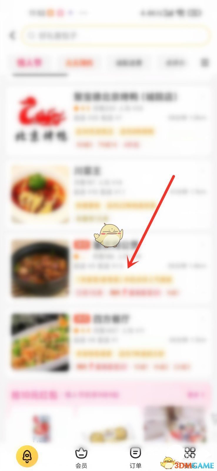 2022《喜马拉雅》会员免费领取