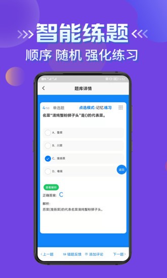 《高德地图》疫情地图查看方法
