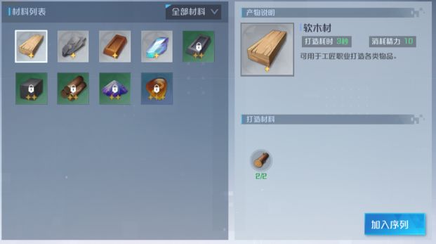 《喜马拉雅》断点续听设置方法