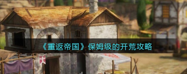 《崩坏3》2022神州仙行记活动攻略