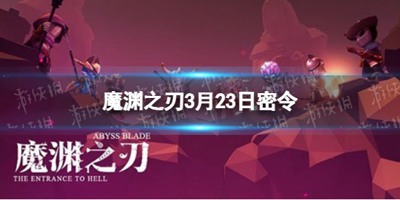 全民烧脑新版23关打开保险柜