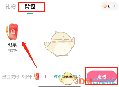 全民烧脑3第198关攻略