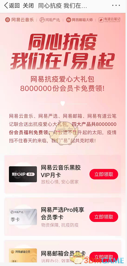 加查之星正版