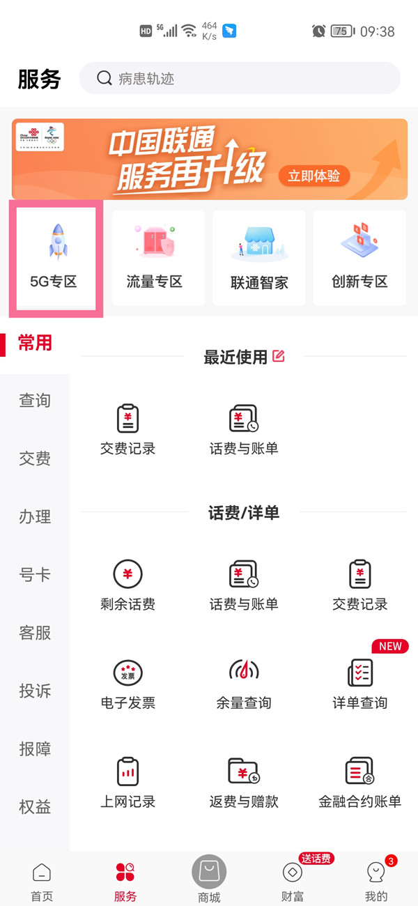 爱租机