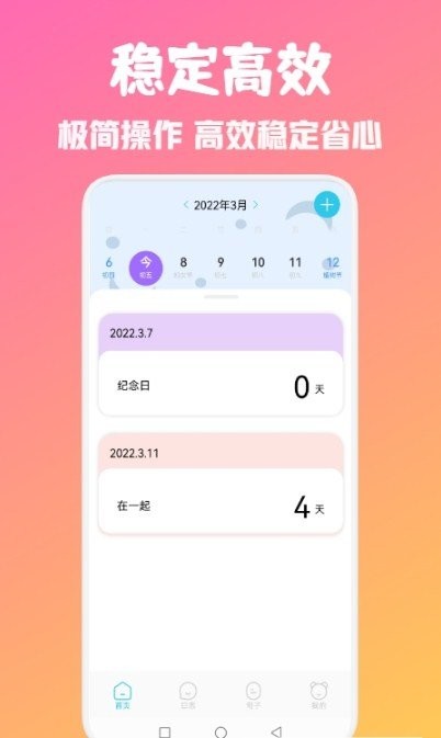 《美颜相机》自动提亮关闭方法