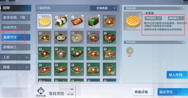 《明日方舟》吾导先路机制解析