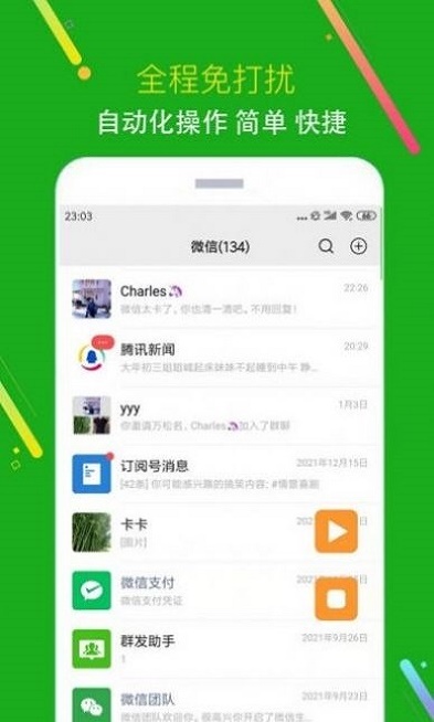 花季传媒v3.0.2黄破解版成人