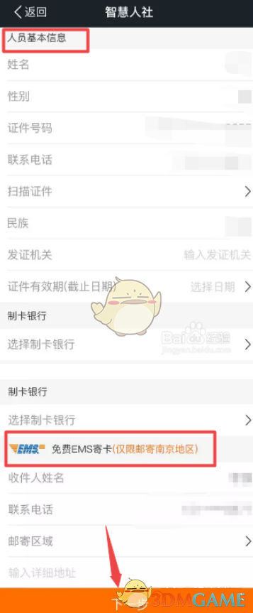 樊登读书
