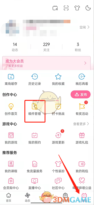 qq空间黄钻隐身访问对方能看到吗