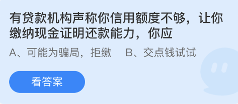 《微信》查询社保缴费证明方法