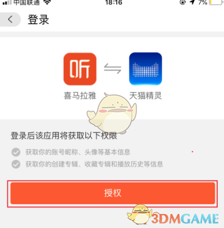 鱿鱼视频纯净版