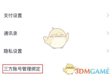 鱿鱼视频纯净版