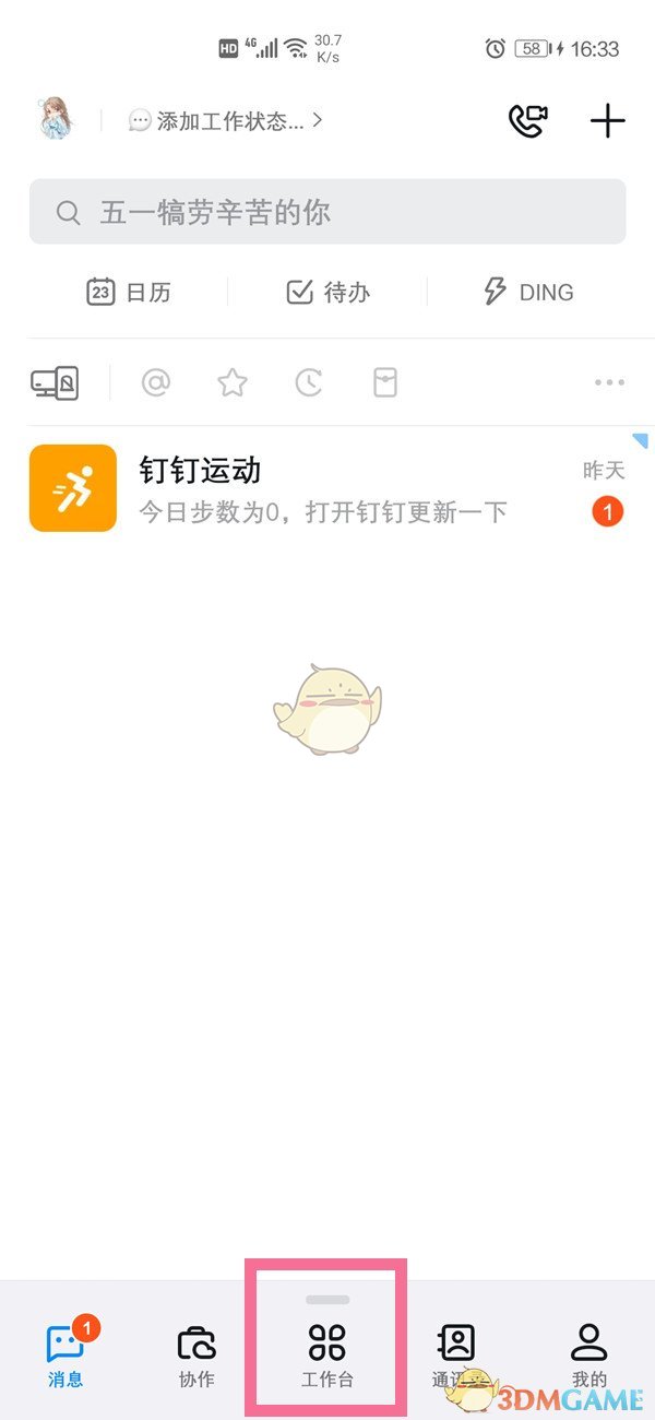 私觅smeeth app