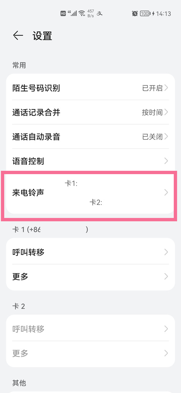 《支付宝》限时能量雨机会获得方法