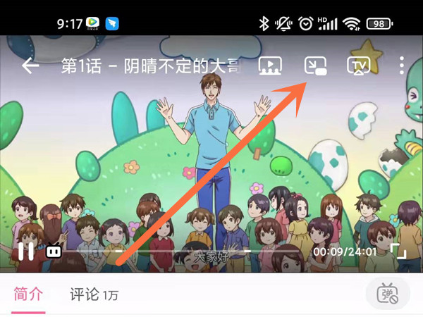 爱租机