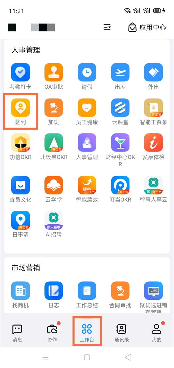 青橙视频app
