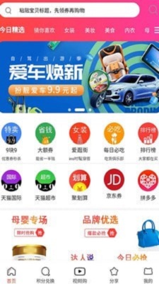 《微博》渔场图标关闭方法