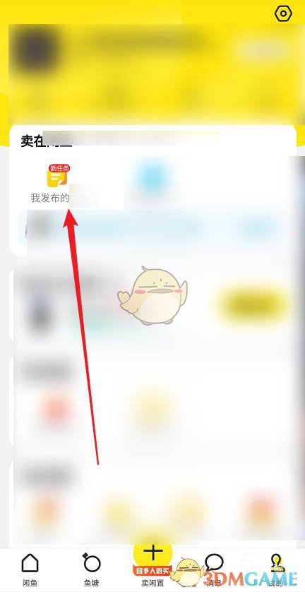 爱租机