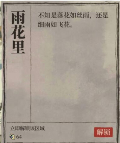 西游梗传第20关怎么过？