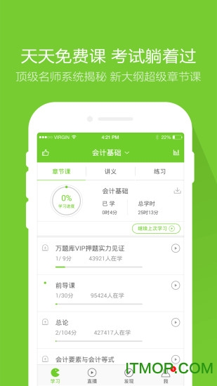 2022《喜马拉雅》会员免费领取
