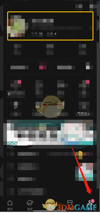 私觅smeeth app