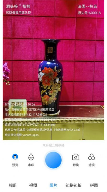 《美颜相机》设置照片尺寸方法