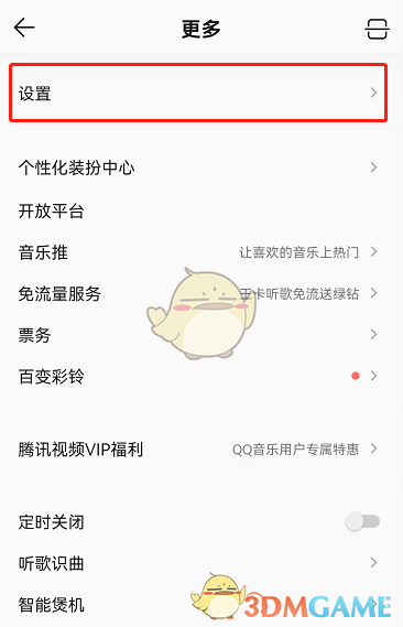 qc.tv七彩app