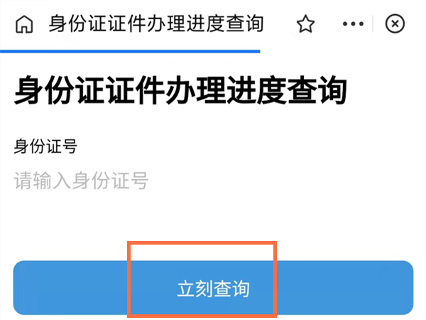 《今日头条》分享到朋友圈方法