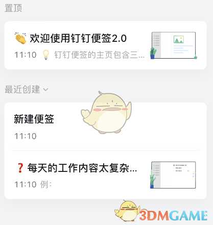 私觅smeeth app