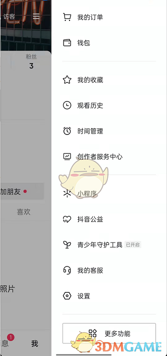 蜜语尤香app