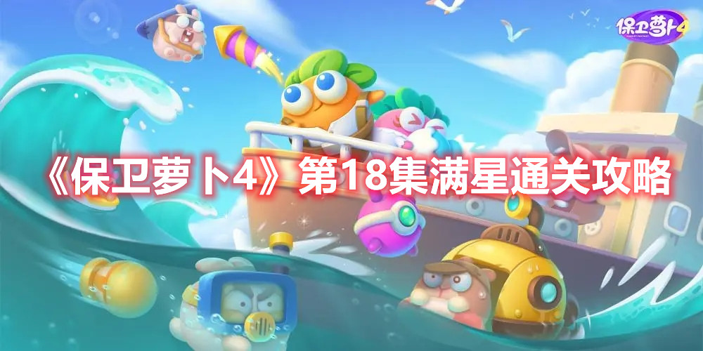 图腾保卫战