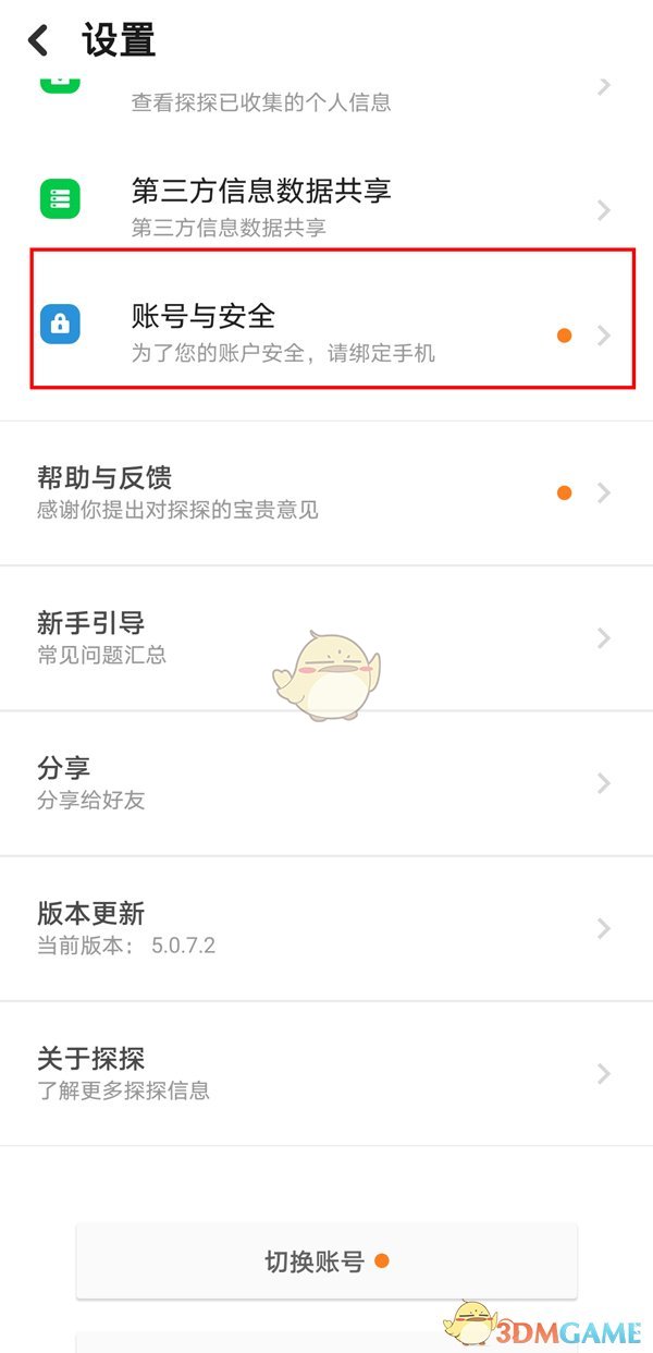 武器我最会